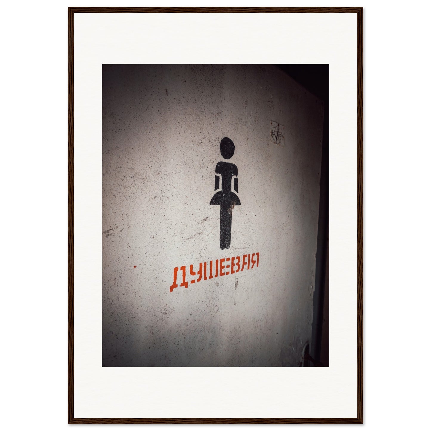 Locker Room – Chernobyl